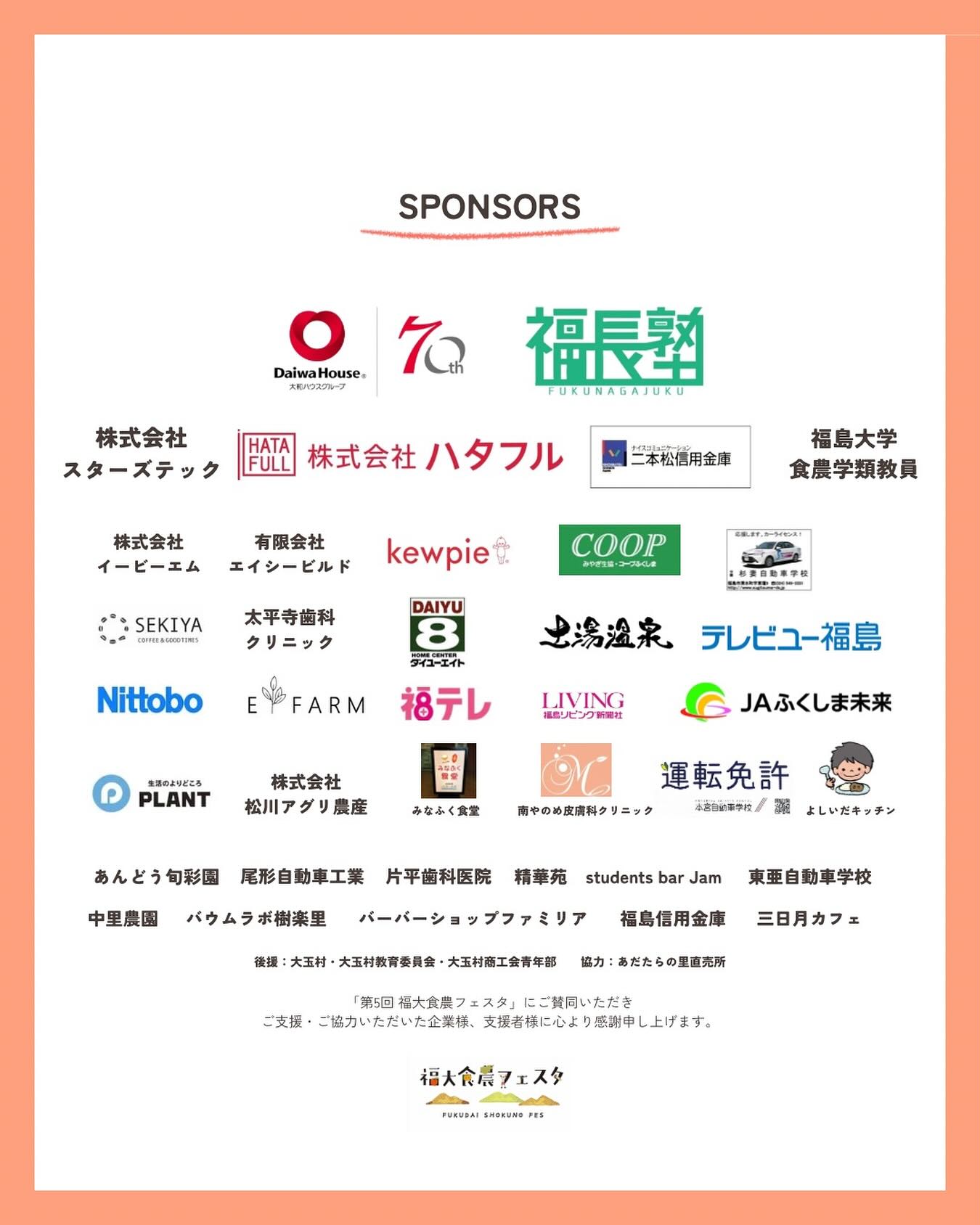 .
〈出店者紹介〉
『中華まんそら』
@shangtianchunmei5 

本格的な中華まん🐷
アツアツ、ホクホクのフードをぜひお楽しみに！

_________________________
第5回福大食農フェスタ in大玉
（福大農場フェスタ）
@shokuno_fes
日時 2025年11月9日（日曜日）
10:00～16:00
【会場】あだたらの里直売所
【駐車場】あだたらの里直売所，PLANT-5大玉

#福島#食育#大玉村#福島イベント#福大#福大農場フェスタ#農業体験#農業体験イベント